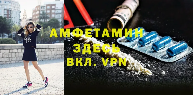 Amphetamine Розовый Приволжск